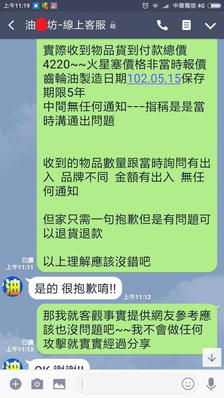 油O坊購物經驗分享~~