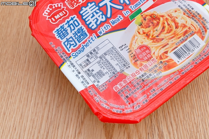 【小惡魔盲試評比】冷凍微波義大利麵 你吃過沒！