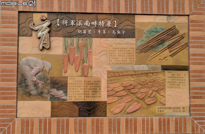 陶燒故事牆與白礁亭 台南市將軍溪畔01/21
