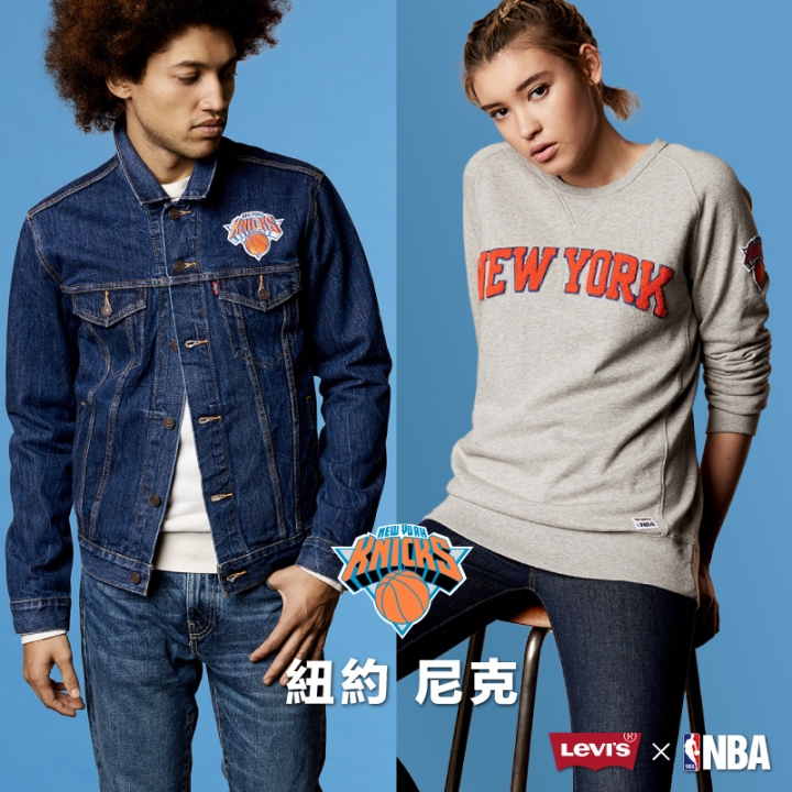 NBA迷請注意！LEVI'S X NBA經典聯名系列限量開售