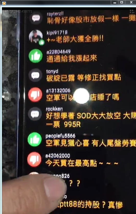 U11+ 上下滑動時 字體變紅??