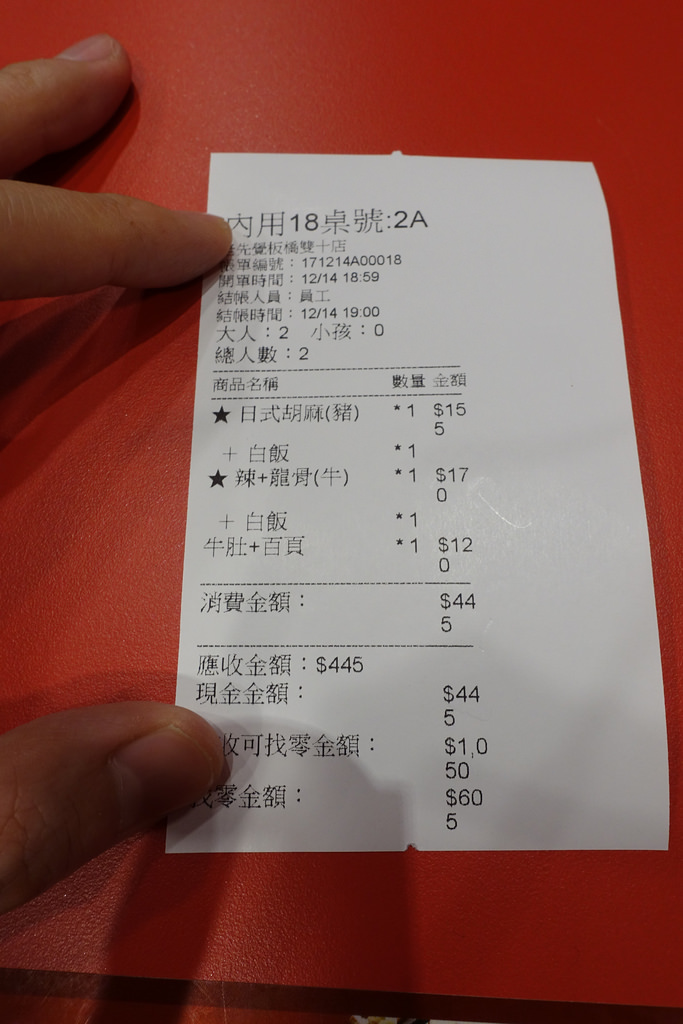 【食記】板橋江子翠站/雙十路美食。老先覺麻辣窯燒鍋雙十店