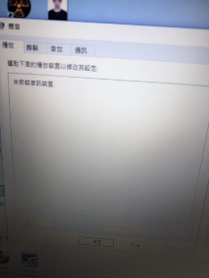 請益 請問有大神能指點音效驅動要怎麼抓嗎?