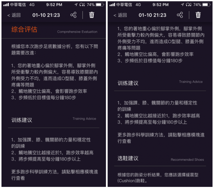 因podoon讓我找回跑步的熱忱