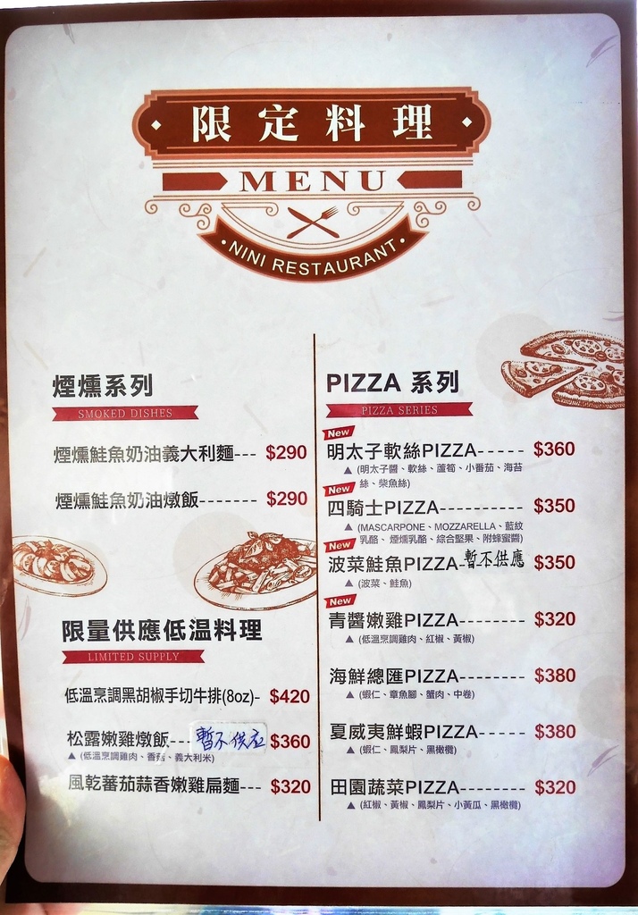 【桃園蘆竹 | 餐廳】擁有迷人旋轉樓梯與大份量餐點的義式庭園餐廳✡NINI尼尼義大利餐廳(南崁店)