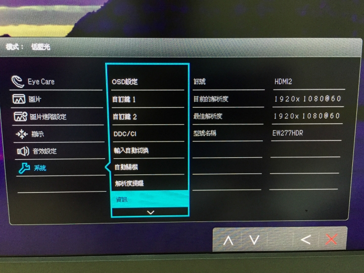BenQ EW2770HDR補開箱