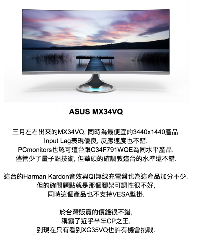 2017 年2K與FHD螢幕大賞，BenQ榮登CP值三冠王