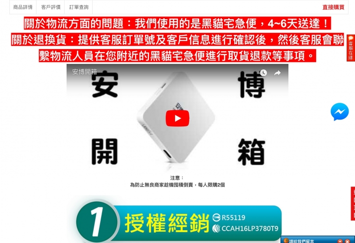 第四代台灣地區專用電視盒子！