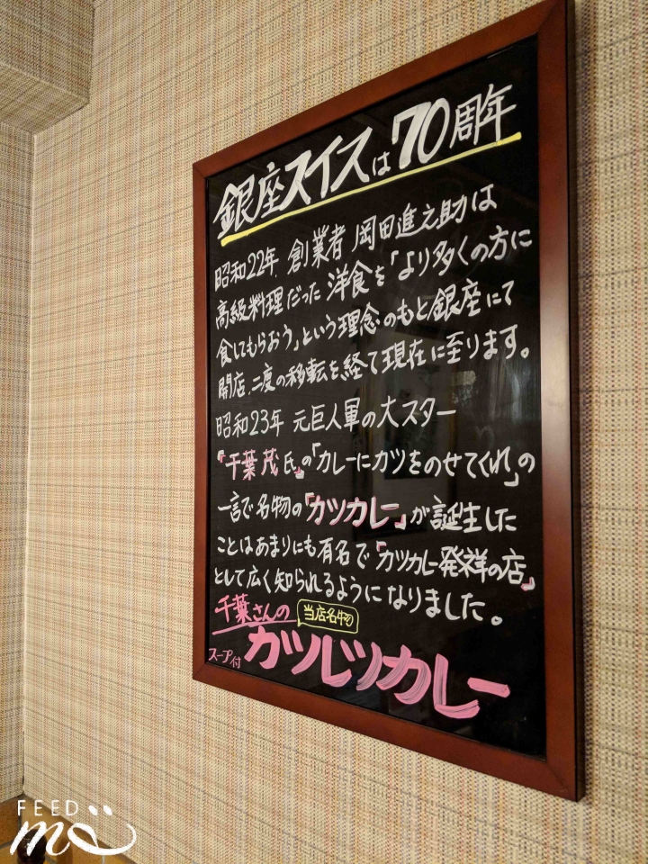 【日本在地美食｜銀座】咖哩豬排飯始祖，樣樣美味的老舖洋食店