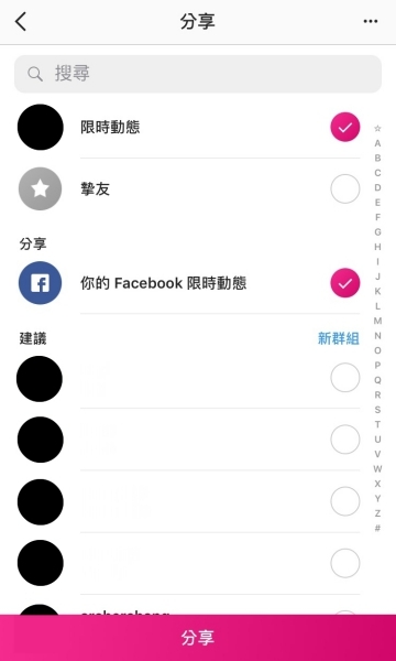 就是要你看！？Instagram限時動態將可跨平台發送到WhatsApp