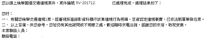 各警局真的應該派員去高速公路警察局考察如何開單 [有貼文真的有差]