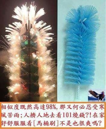 排除煙火秀外～評比1231全台跨年晚會，桃園確實贏了