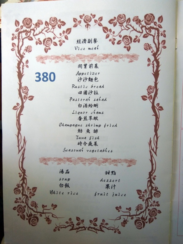 苗栗頭份尚順廣場~紅雅法式鐵板燒~主打喜來登飯店邀月鐵板燒團隊~食記