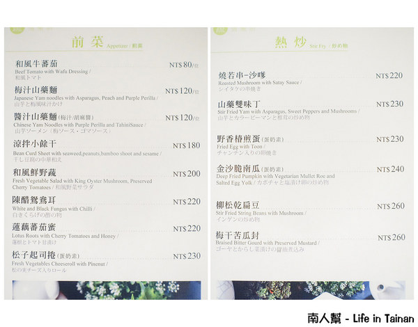 【台南美食】蔬食不等於素食|單點.鍋物套餐|健康飲食也可以很美味|蔬食料理~桂田蔬食
