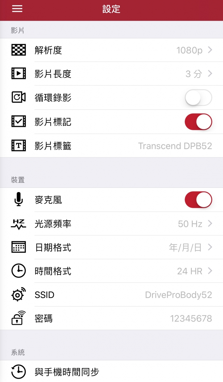 [開箱]創見穿戴式攝影機Body52