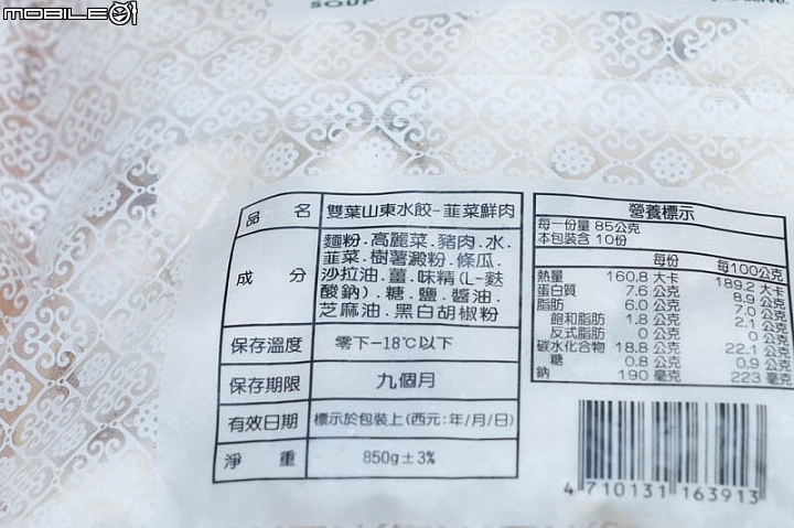 【小惡魔盲試評比】15款冷凍韭菜水餃 網友鬥陣呷