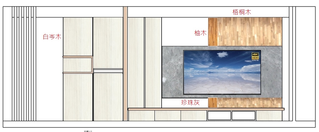 電視牆配色建議