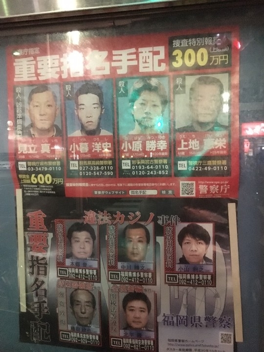 有福同享，日本九州五日遊記(第一、二日)