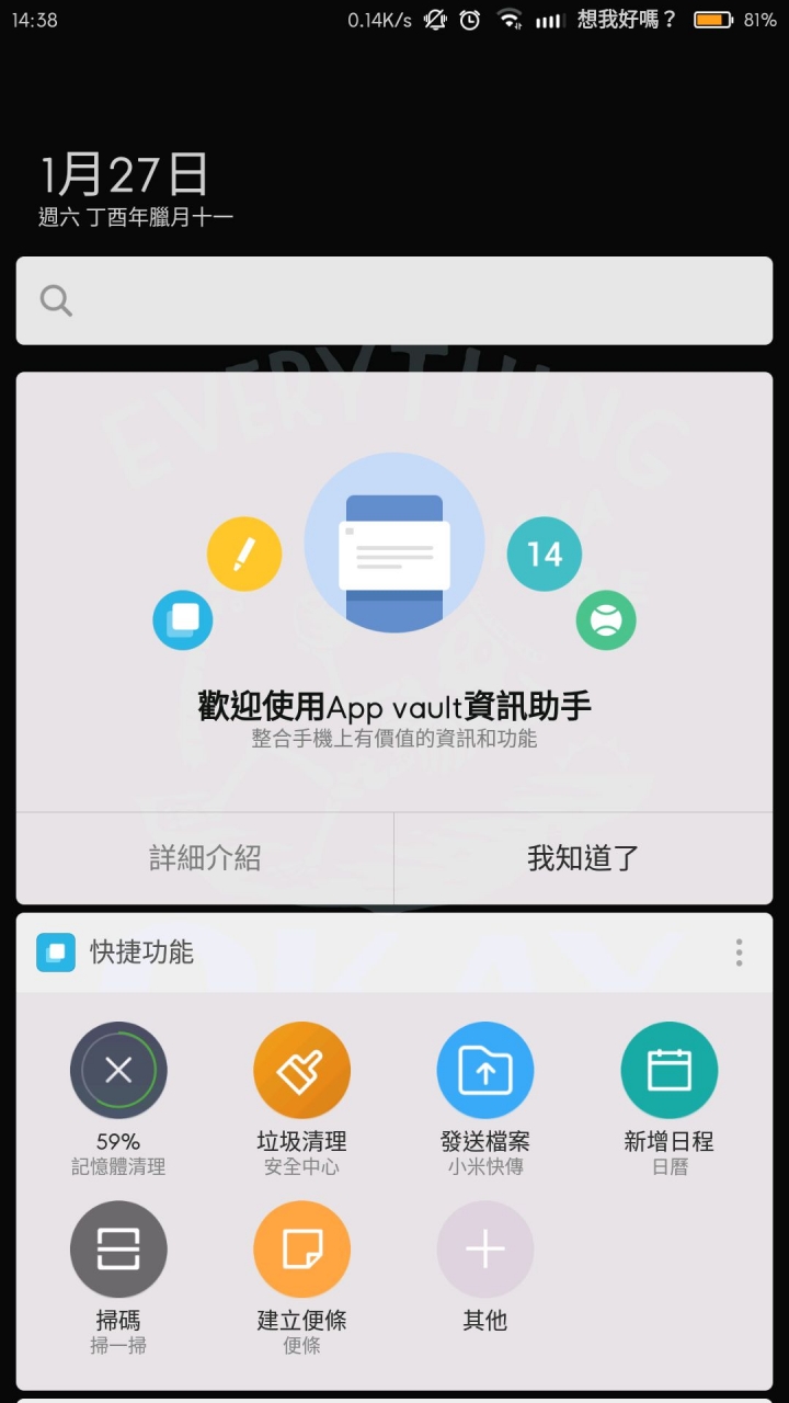 小米max2手動更新9.2.1.0