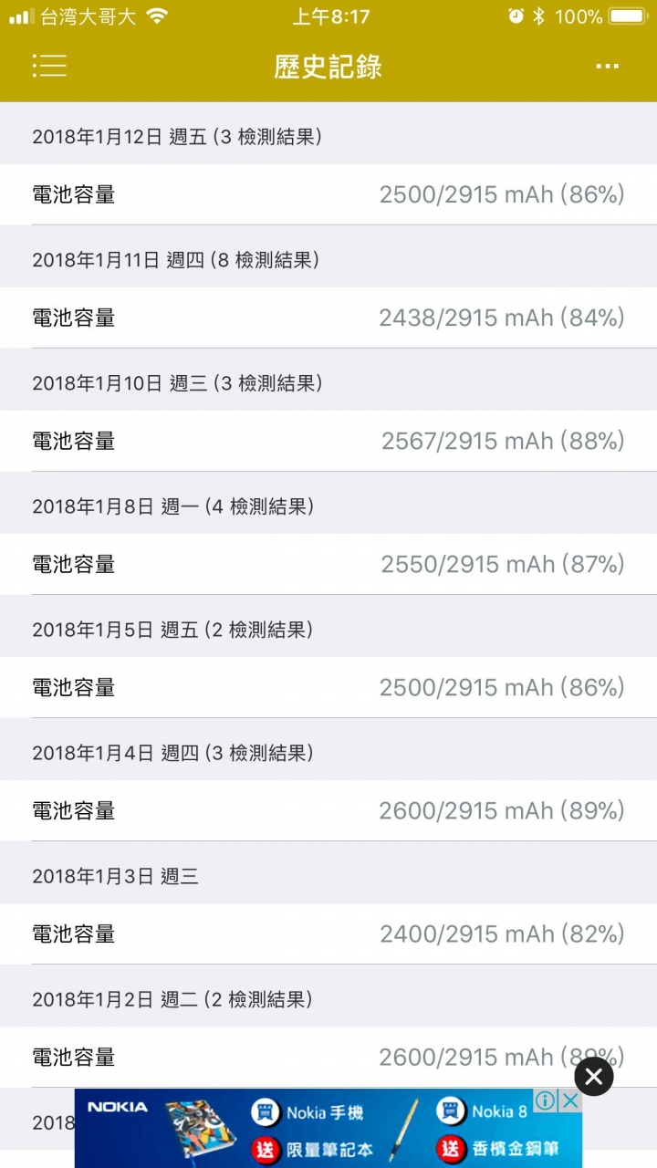 我的3年多iPhone 6 plus升級11.2.2後變順了（附圖）