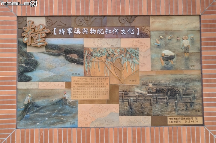 陶燒故事牆與白礁亭 台南市將軍溪畔01/21