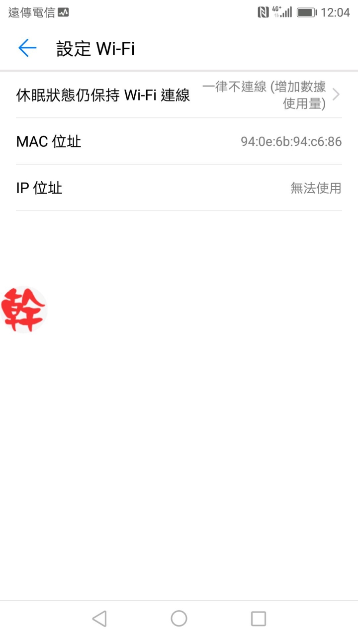 mate10省電