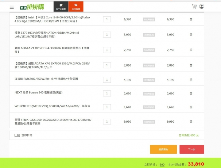 預算35K，主要應用於PS跟ILL及影片剪輯 請益