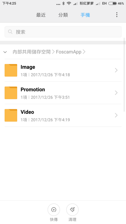 [開箱] FOSCAM C1 家庭無線網路攝影機