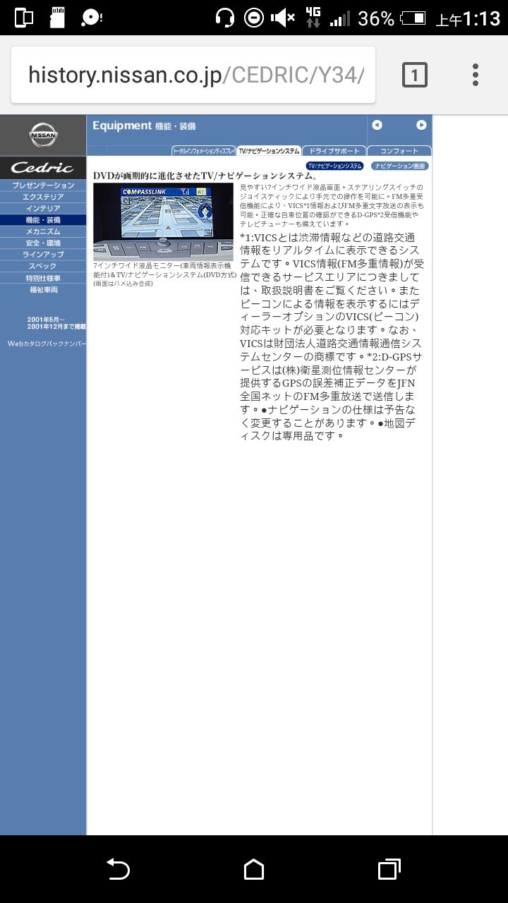 1999-2000激光雷達跟車系統 天啊日產真早就有了
