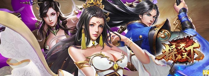 《操戈天下》今日展開 體驗漢朝劉邦鬥三國劉備的劇情