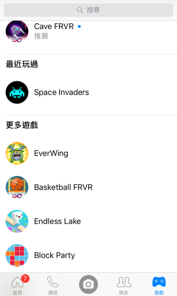 【老實說】Facebook坦承Messenger太過雜亂～未來要走精簡路線！