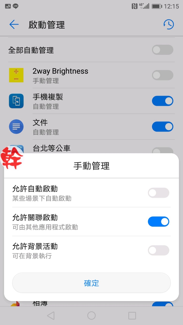 mate10省電