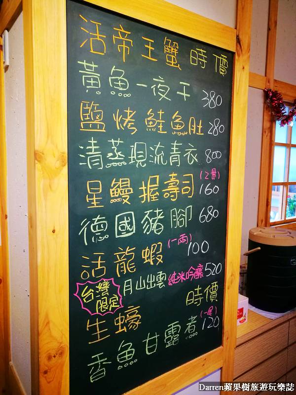 『桃園美食推薦』八斤日式料理(含詳細菜單)/鄰近桃園市政府創意卷壽司讓人驚豔日式風格用餐環境超好拍/桃園平價日本料理餐廳 - Darren蘋果樹旅遊玩樂誌
