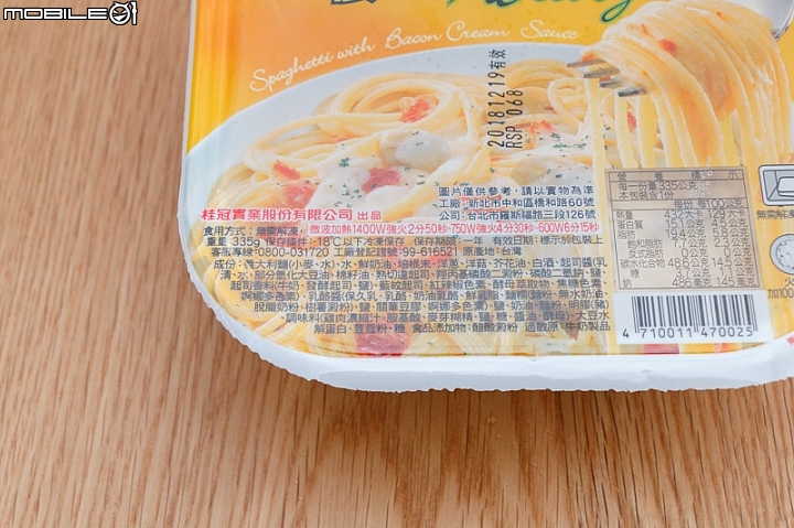 【小惡魔盲試評比】冷凍微波義大利麵 你吃過沒！