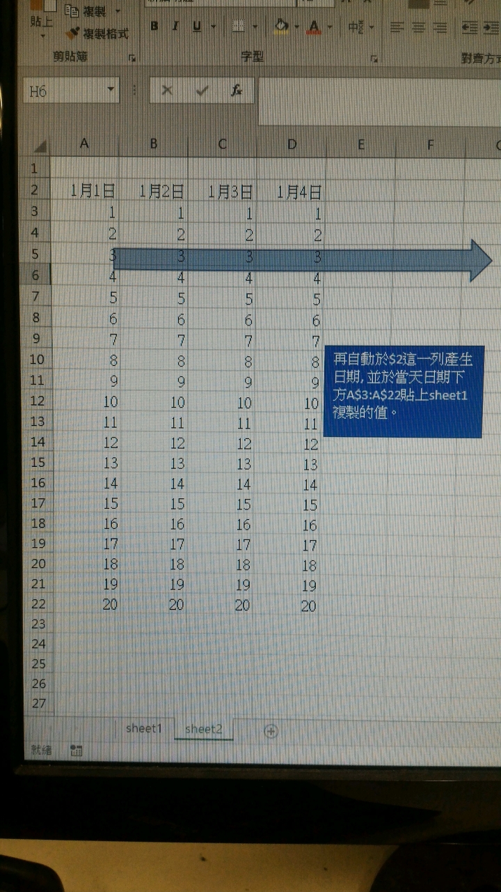 每日自動複製，作成歷史記錄檔案