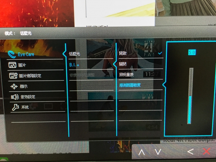 BenQ EW2770HDR補開箱
