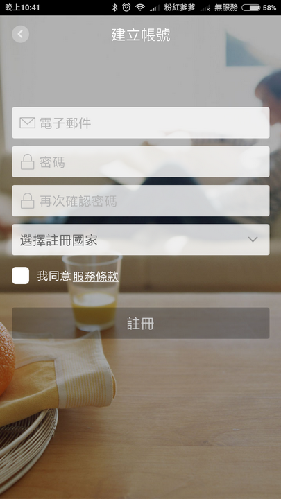 [開箱] FOSCAM C1 家庭無線網路攝影機
