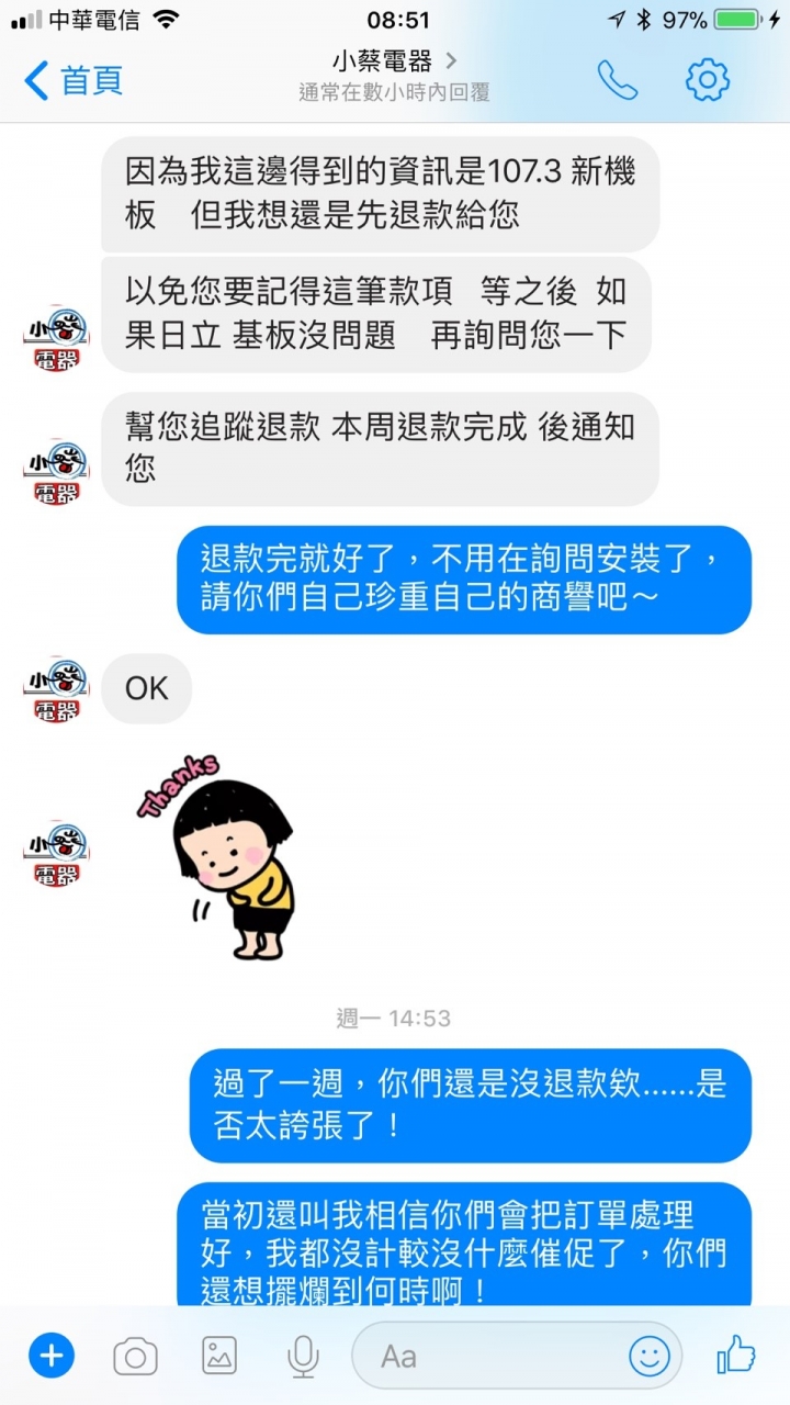 網路買小蔡冷氣的經驗談