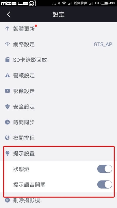 [開箱] FOSCAM C1 家庭無線網路攝影機