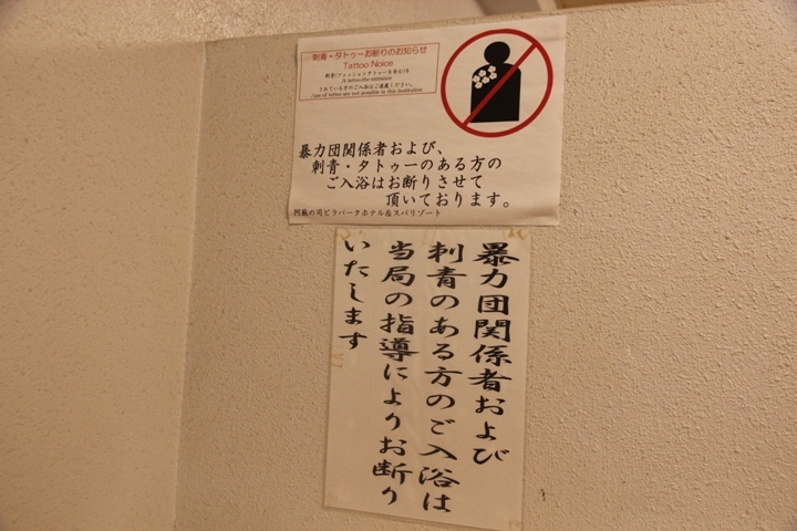 有福同享，日本九州五日遊記(第一、二日)