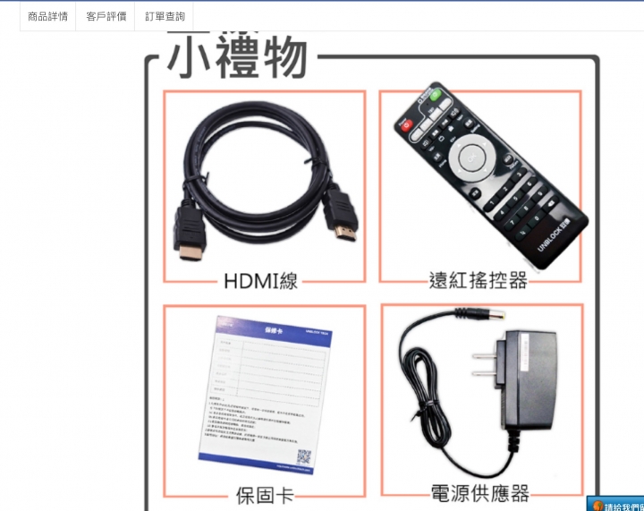 第四代台灣地區專用電視盒子！