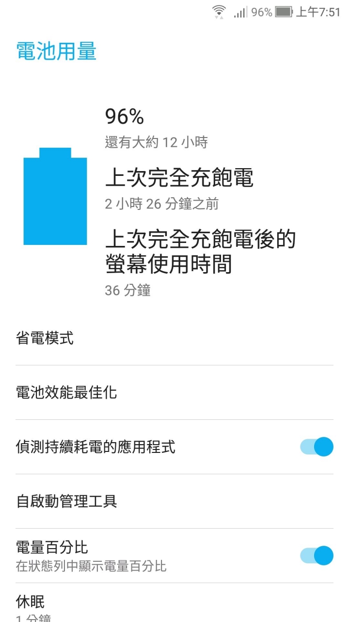 107.01.27更新系統後超耗電