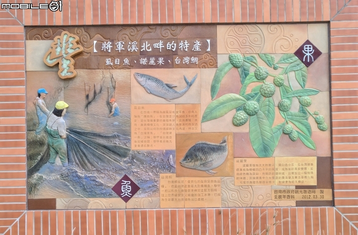 陶燒故事牆與白礁亭 台南市將軍溪畔01/21