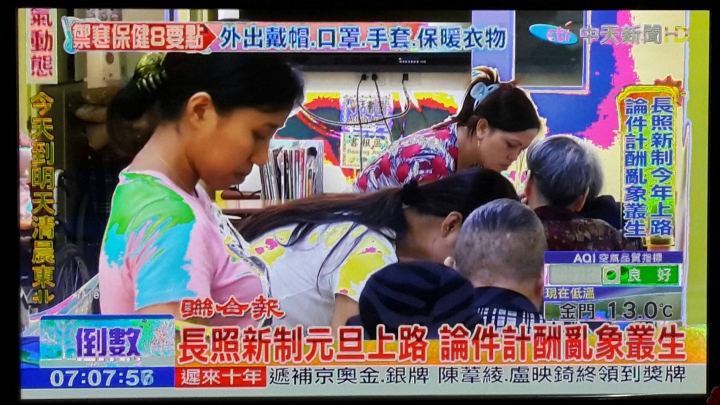 國際牌電漿電視 顏色問題