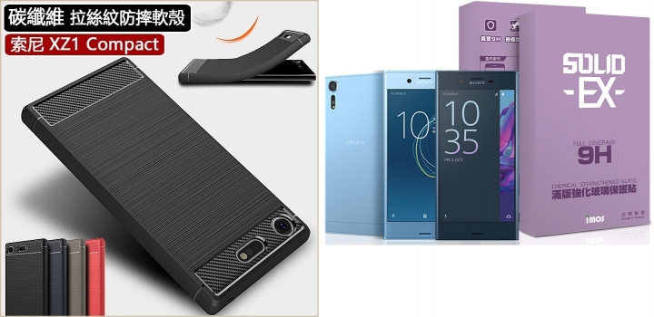 XZ1C 貼與殼的完美解 附實體照