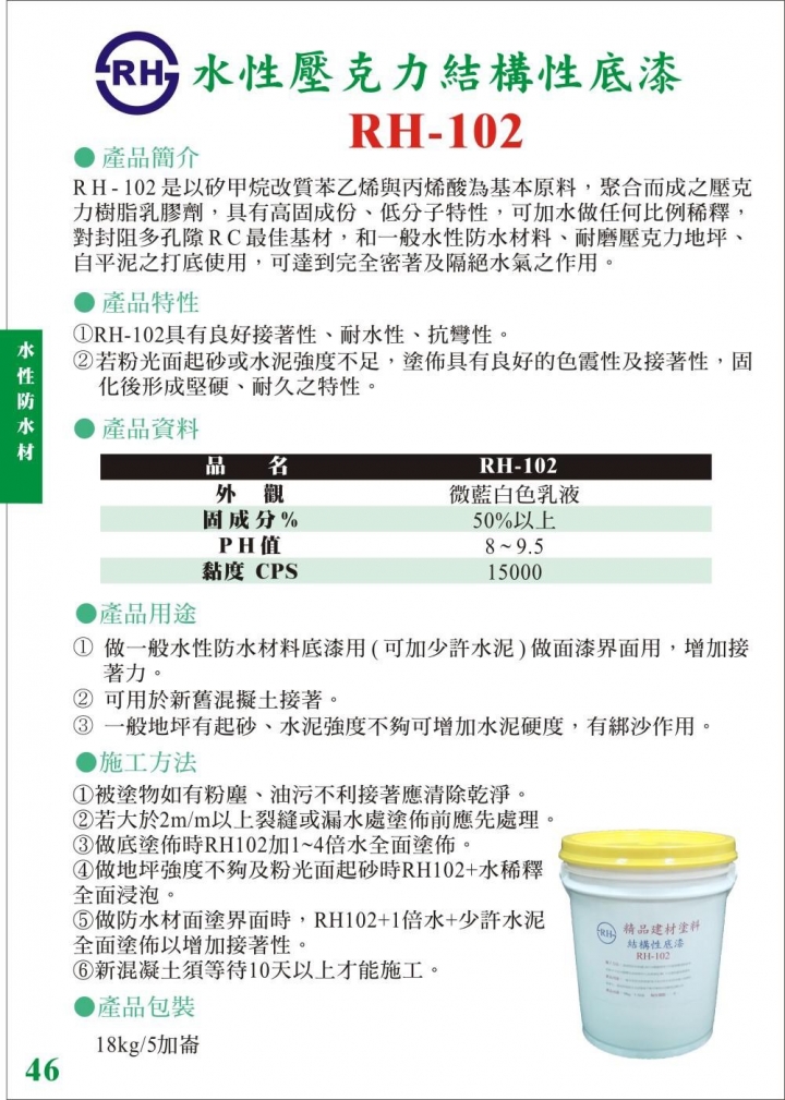外牆材質抿石子,做外牆防水請教廠商用水性壓克力漆 請問大家這種漆效果如何?