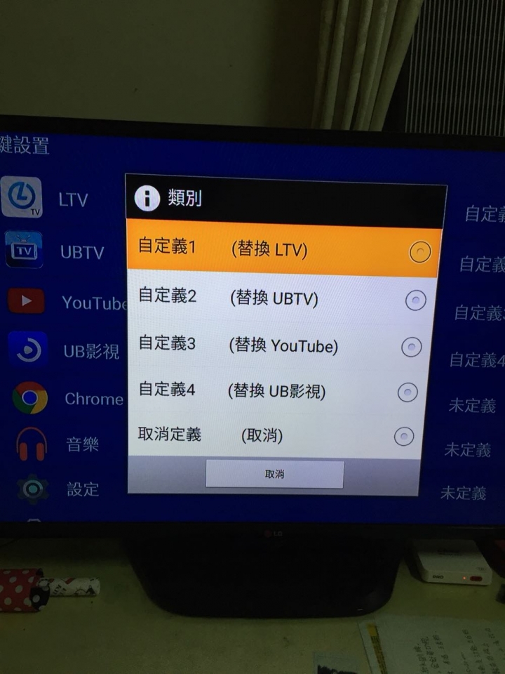安博盒子快捷鍵問題