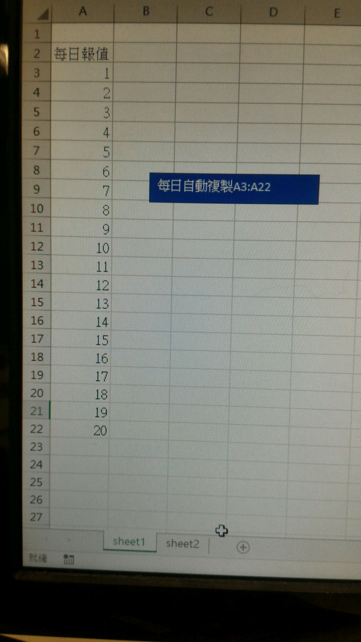 每日自動複製，作成歷史記錄檔案