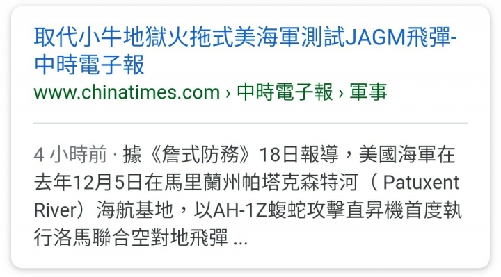 洛馬公司積極研發，射程，尋標能力均大幅增強彈種