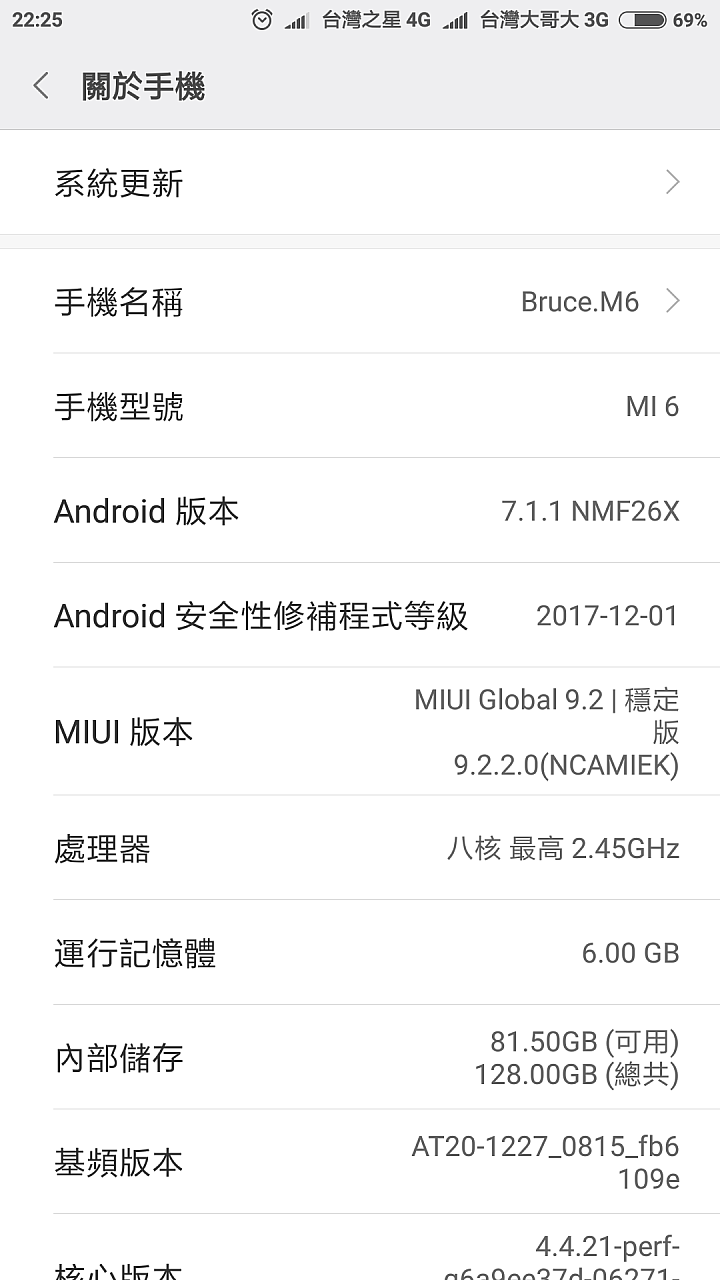 小米6 MIUI V9.2.2.0.NCAMIEK 國際穩定版 終於推出. line 不在當啞巴..